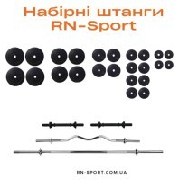Наборные штанги и две гантели RN-Sport 160 кг.