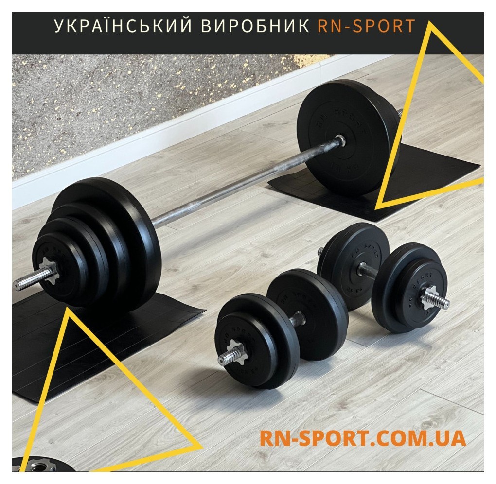 Набор Штанга 42 кг и гантели по 10 кг. Rn-Sport + Перчатки RNS_Rn4210
