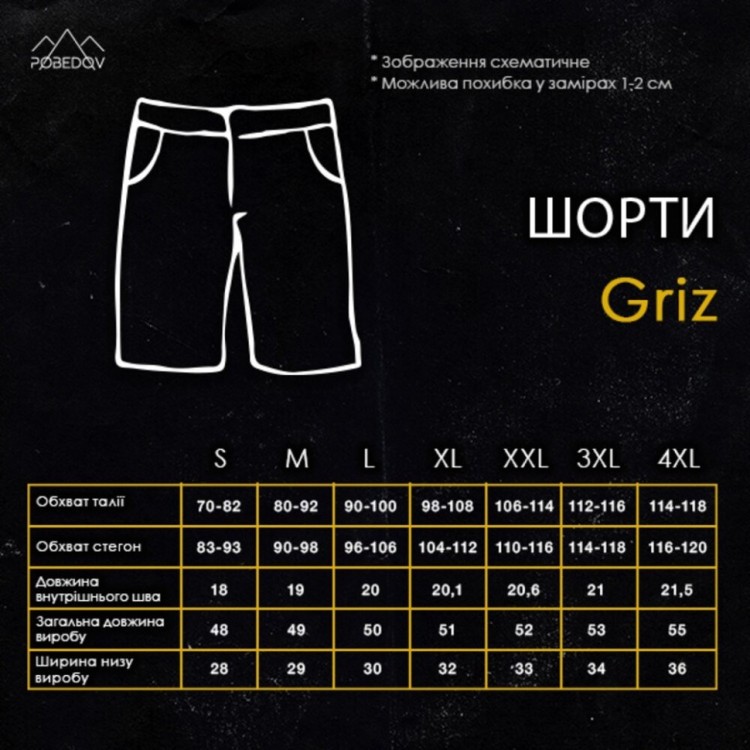 Чоловічі літні чорні шорти Pobedov Griz POB_00000006369