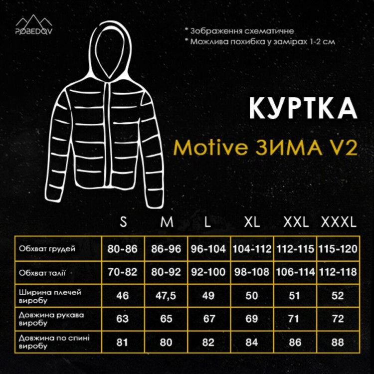 Мужская зимняя куртка хаки с капюшоном Pobedov Winter Jacket Motive ЗИМА В2 POB_00000006950