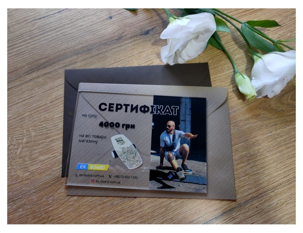 Подарочный сертификат на 4000 грн. EX201 EXBD_174