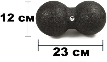 Массажный мячик двойной EasyFit EPP 23х12 см