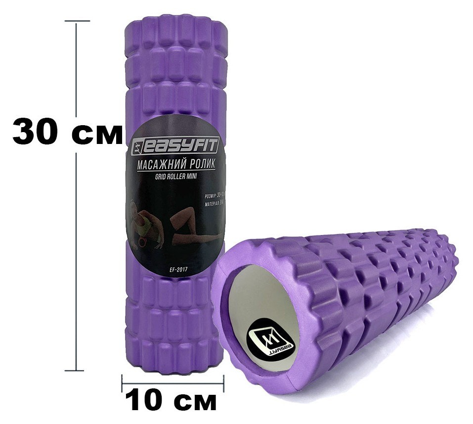 Массажный роллер EasyFit Grid Roller Mini 30 см фиолетовый EFIT_EF-2017-V