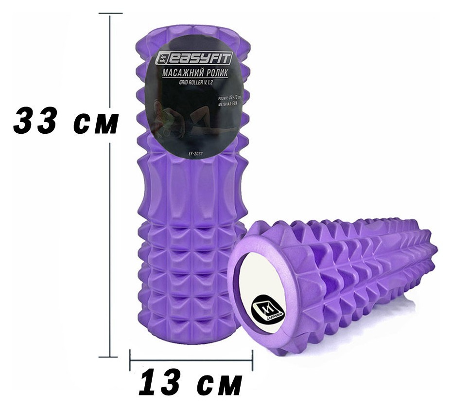 Массажный ролик EasyFit Grid Roller 33 см v.1.2 Фиолетовый EFIT_EF-2022-V