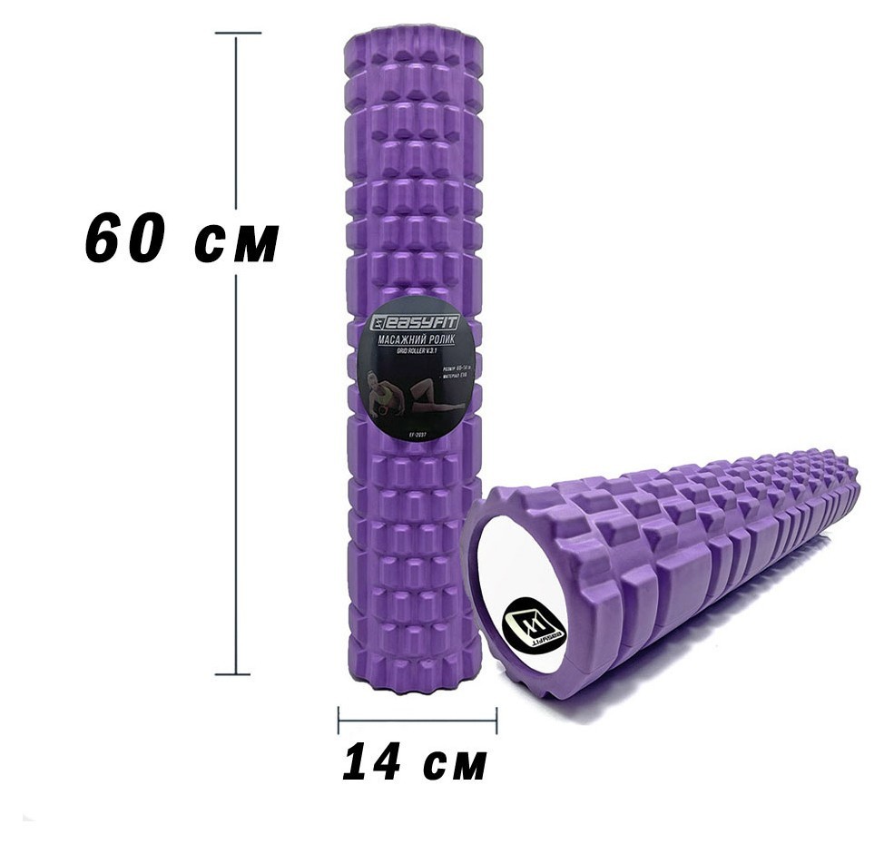 Массажный роллер EasyFit Grid Roller 60 см v.3.1 фиолетовый EFIT_EF-2037-V