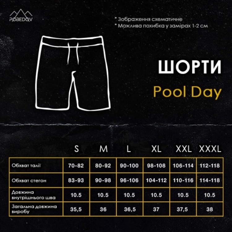 Плавательные шорты мужские Pobedov Pool day Totem POB_00000004418
