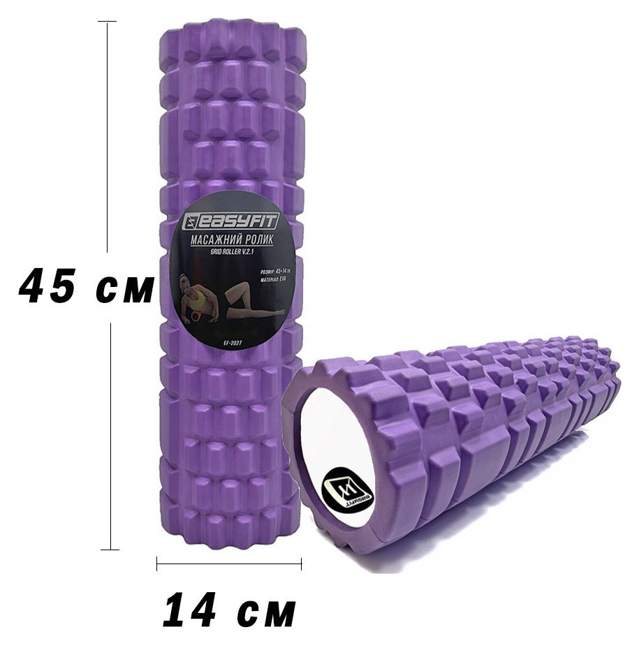 Массажный ролик EasyFit Grid Roller 45 см v.2.1 Фиолетовый EFIT_EF-2027-V