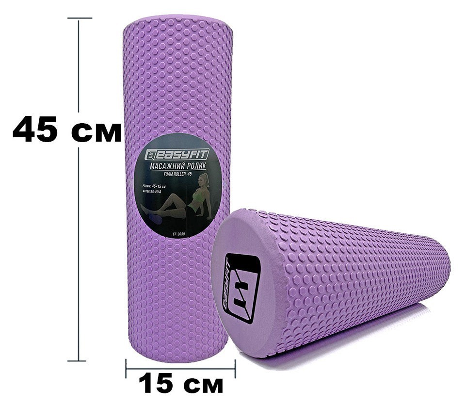 Массажный роллер EasyFit Foam Roller 45 см Фиолетовый EFIT_EF-2030-V