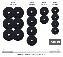 Штанга олимпийская 240 кг с резиновыми металлическими дисками RN-Sport