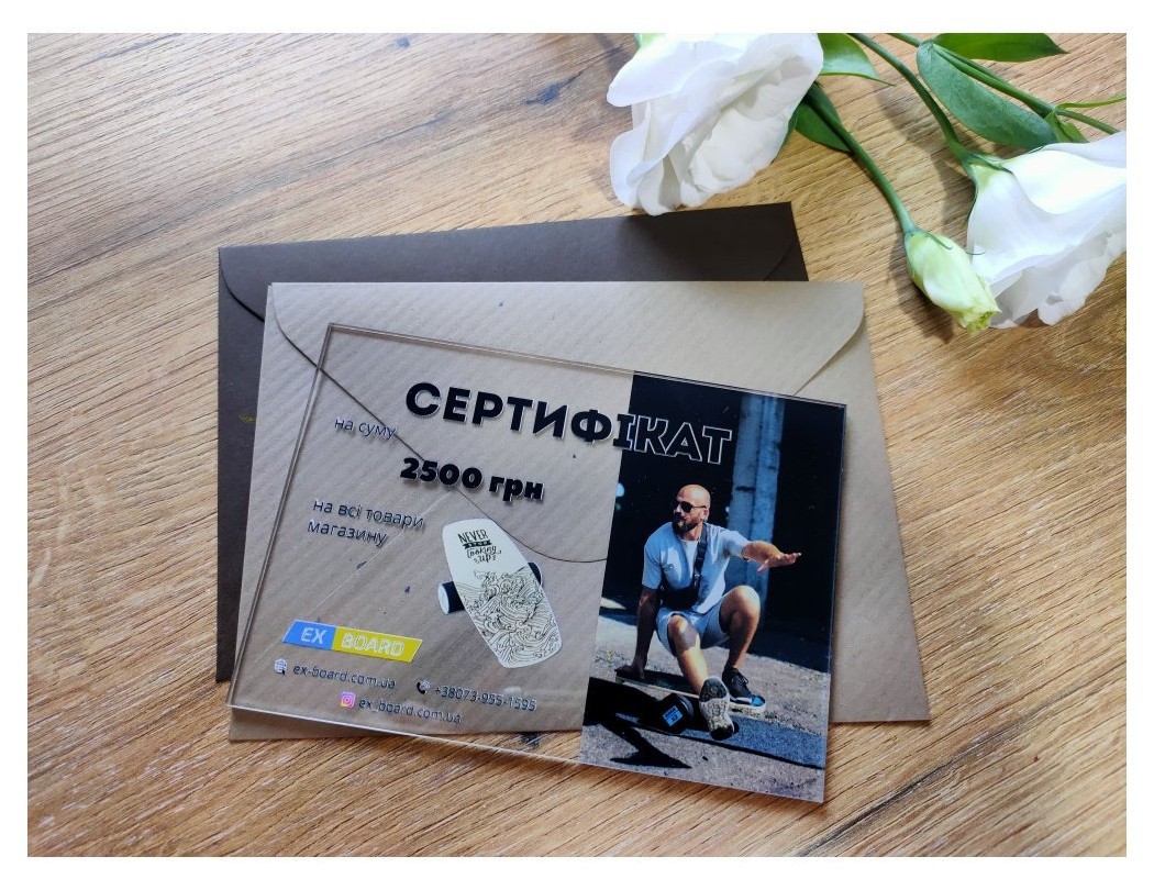 Подарочный сертификат на 2500 грн. EX202 EXBD_175