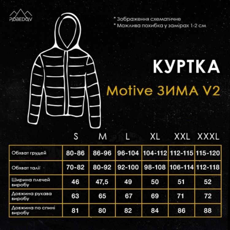 Чорна чоловіча зимова Куртка з капюшоном Pobedov Winter Jacket Motive ЗИМА В2 POB_00000006953