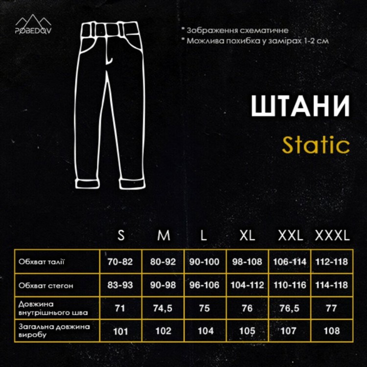 Брюки карго мужские весенние с карманами хаки Pobedov Static POB_00000002710