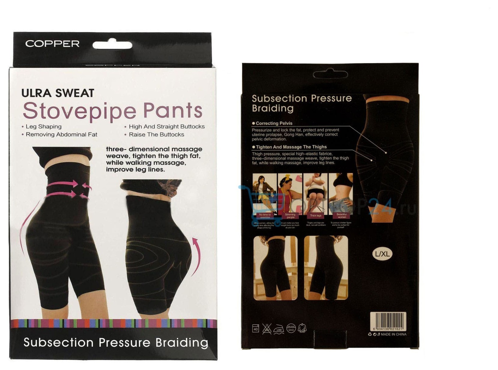 Шорти для схуднення 1064 Bavar Sport (XL) BVR_237709