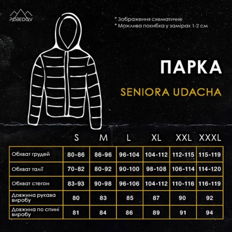 Парка чоловіча зимова середня на котоні з капюшоном Pobedov seniora udacha POB_00000007182